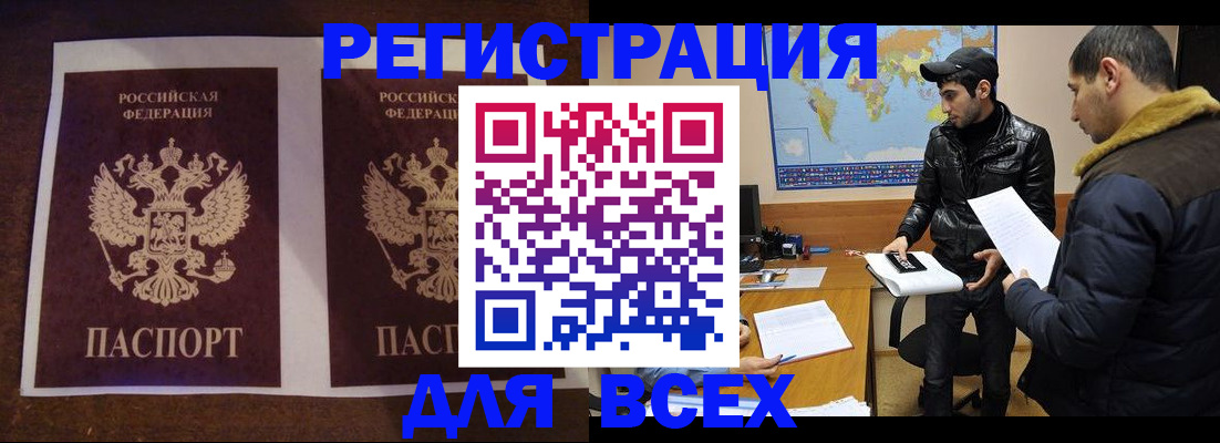 прописка иностранных граждан в Бугульме