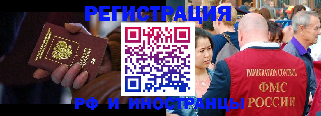 прописка 2025 в Бугульме