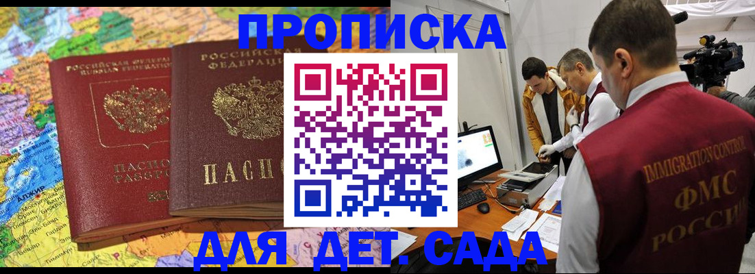 прописка в квартире в Бугульме
