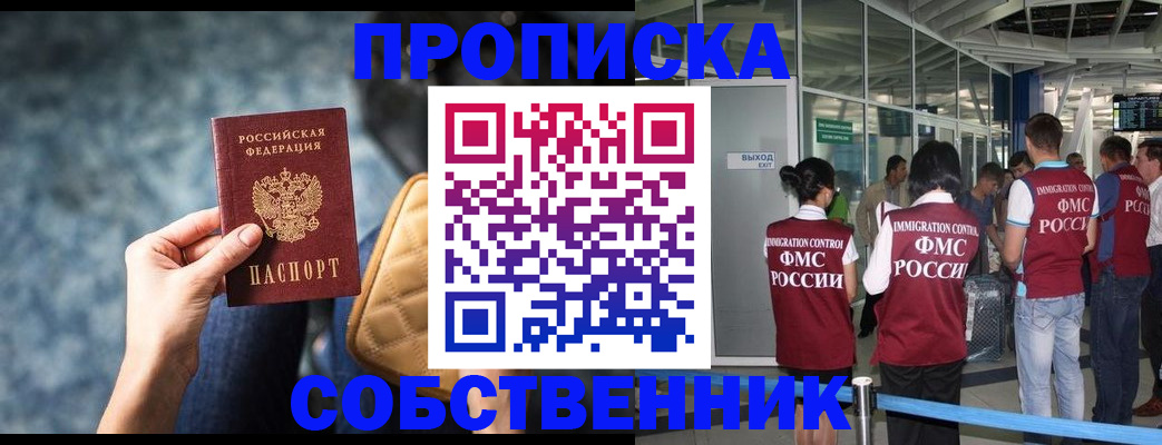 временная регистрация надежно в Бугульме