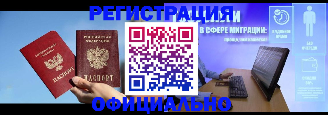 прописка для кредита в Бугульме