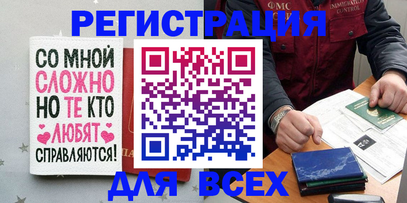 купить прописку в Бугульме