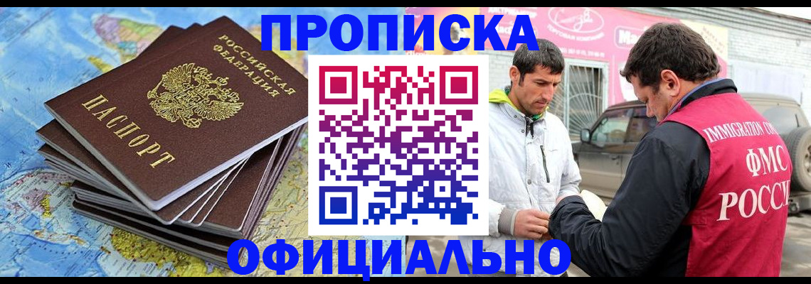 временная регистрация для всех в Бугульме