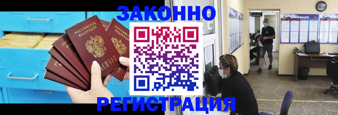 прописка регистрация в Бугульме